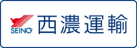西濃運輸
